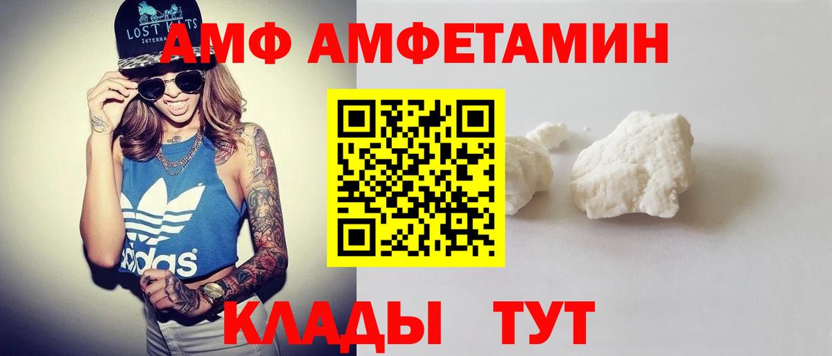 Amphetamine Розовый Арсеньев