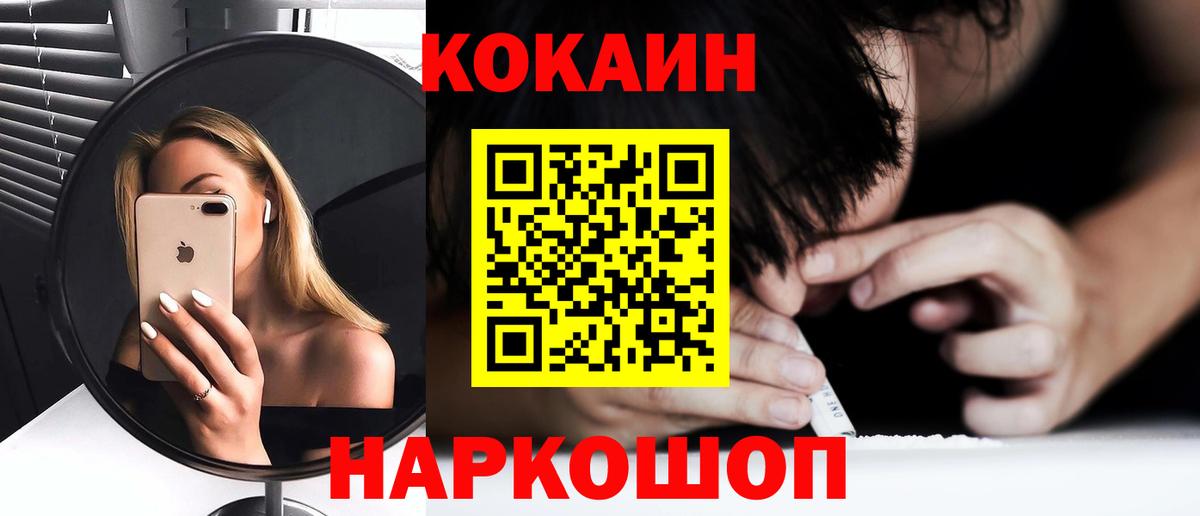 COCAIN 98% Арсеньев