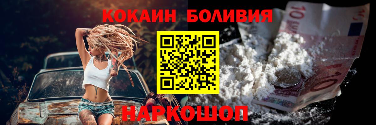 КОКАИН Fish Scale  КОКАИН  Арсеньев  КОКАИН 97%  Вход с VPN 