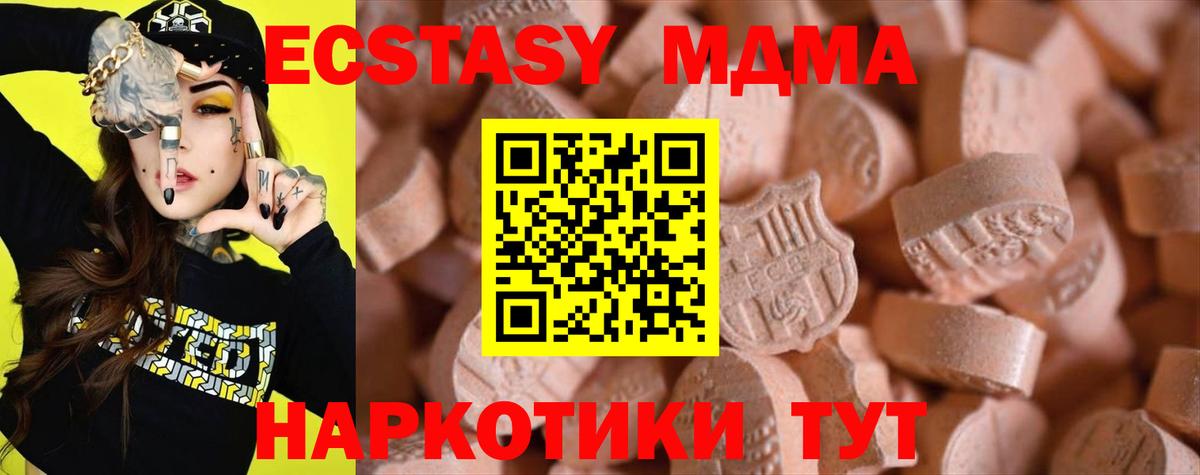 Ecstasy  Вход с VPN  Экстази 280мг  Арсеньев  Экстази диски 
