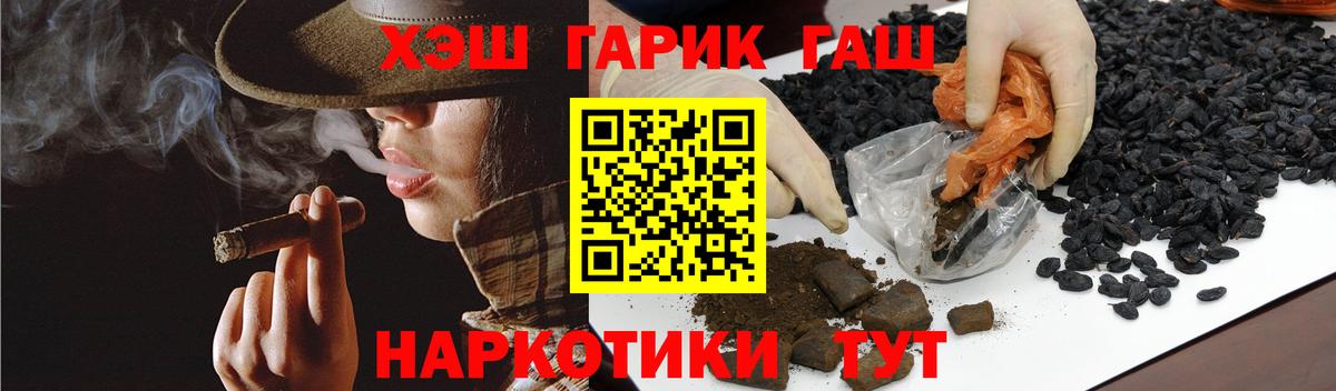 Гашиш гарик  Гашиш  Арсеньев  Гашиш гашик  Вход с VPN 