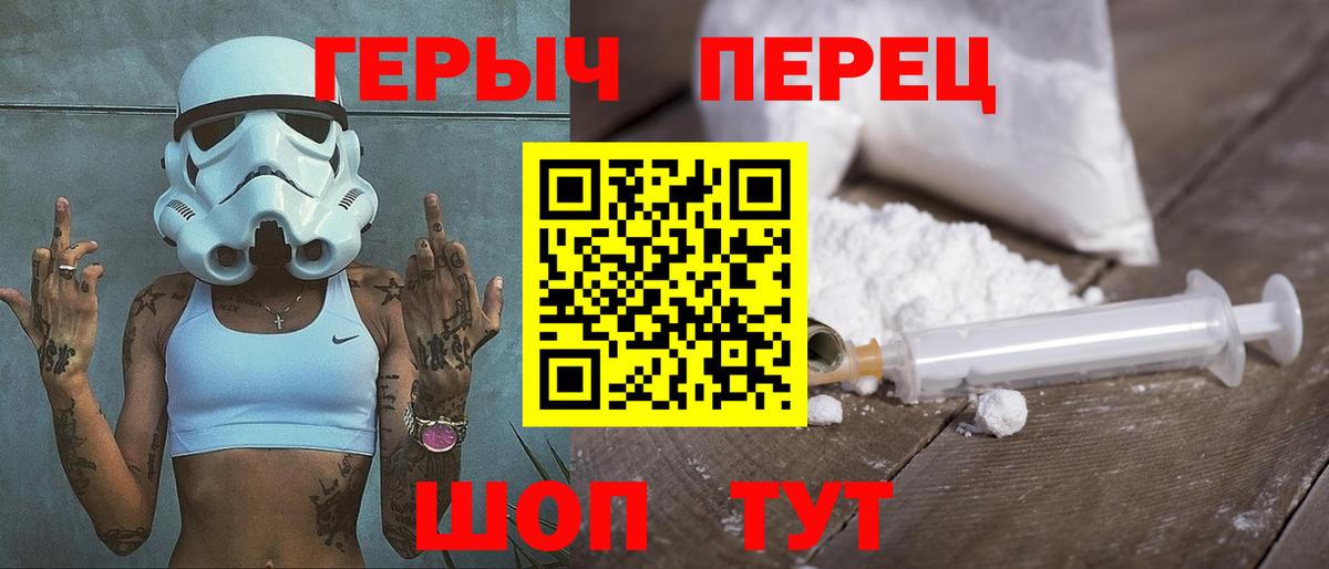 ГЕРОИН  ГЕРОИН белый  Вход с VPN  Арсеньев 