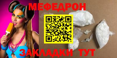 меф VHQ Малгобек