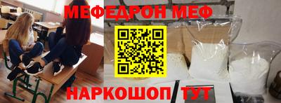 меф VHQ Малгобек
