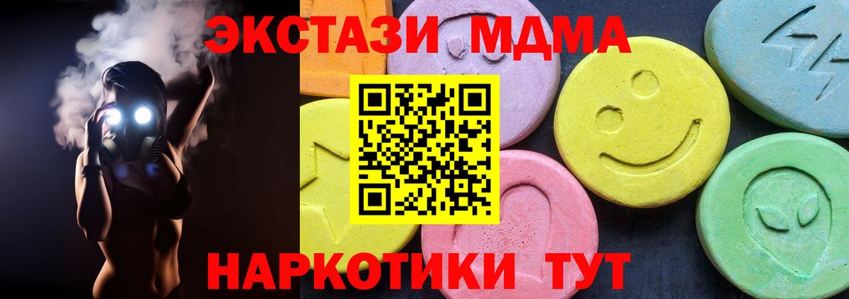 МДМА crystal Арсеньев