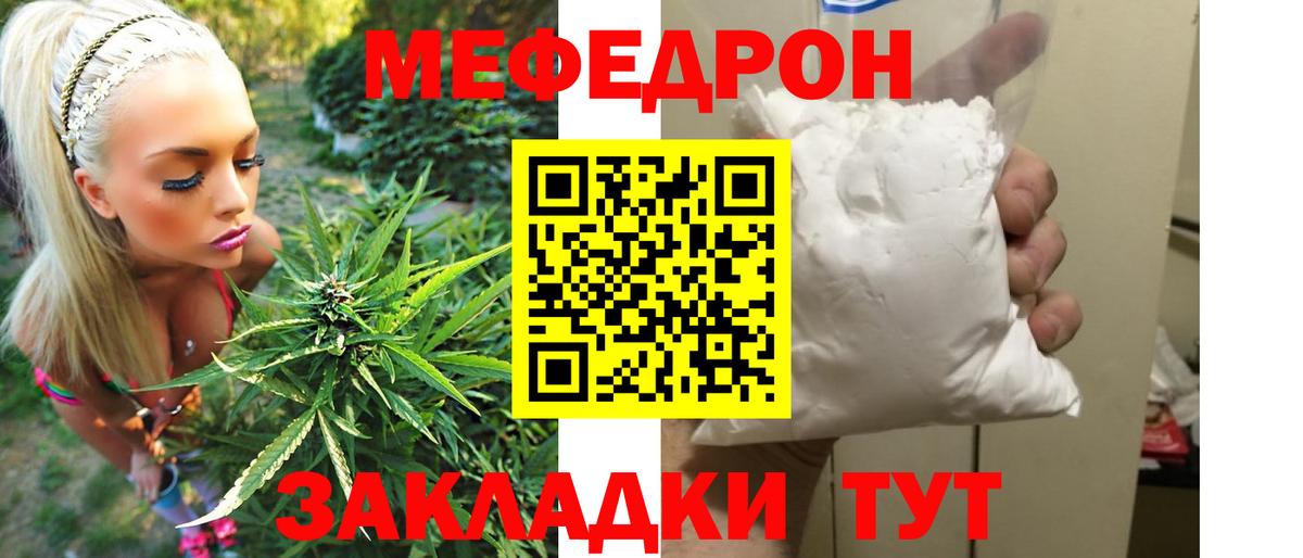Меф мяу мяу кристаллы Арсеньев
