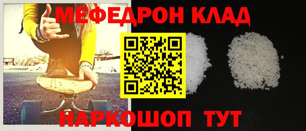 Мефедрон  МЕФ 4 MMC  Мефедрон VHQ  Вход с VPN  Арсеньев 