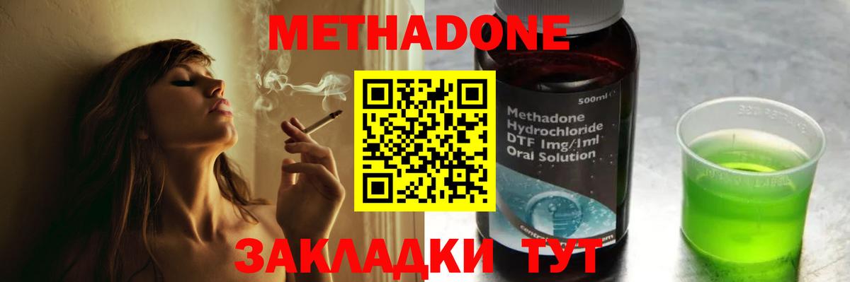Арсеньев      Метадон кристалл  Вход с VPN  Метадон methadone 