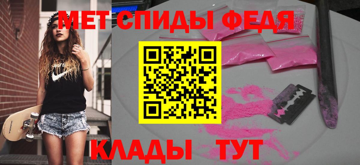 МЕТАМФЕТАМИН пудра Арсеньев