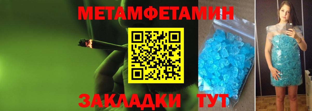 Метамфетамин мет  Метамфетамин мет  Вход с VPN  Первитин  Арсеньев 