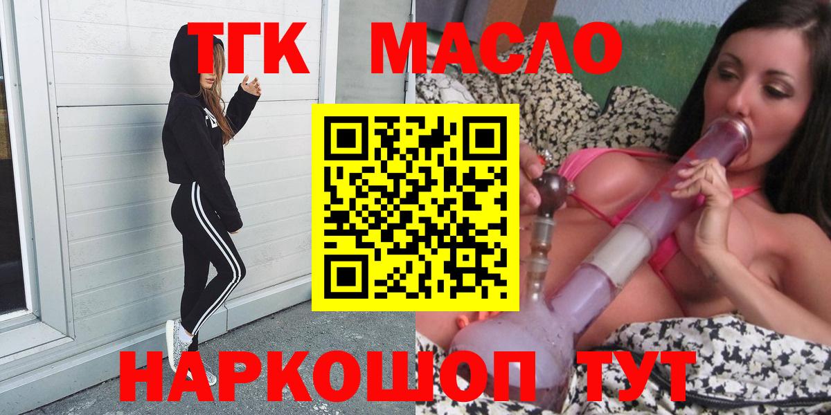 Арсеньев  Дистиллят ТГК концентрат  ТГК Wax  Вход с VPN 