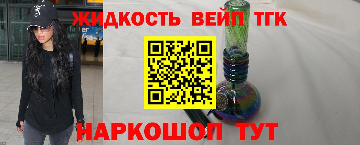 Дистиллят ТГК THC oil Арсеньев