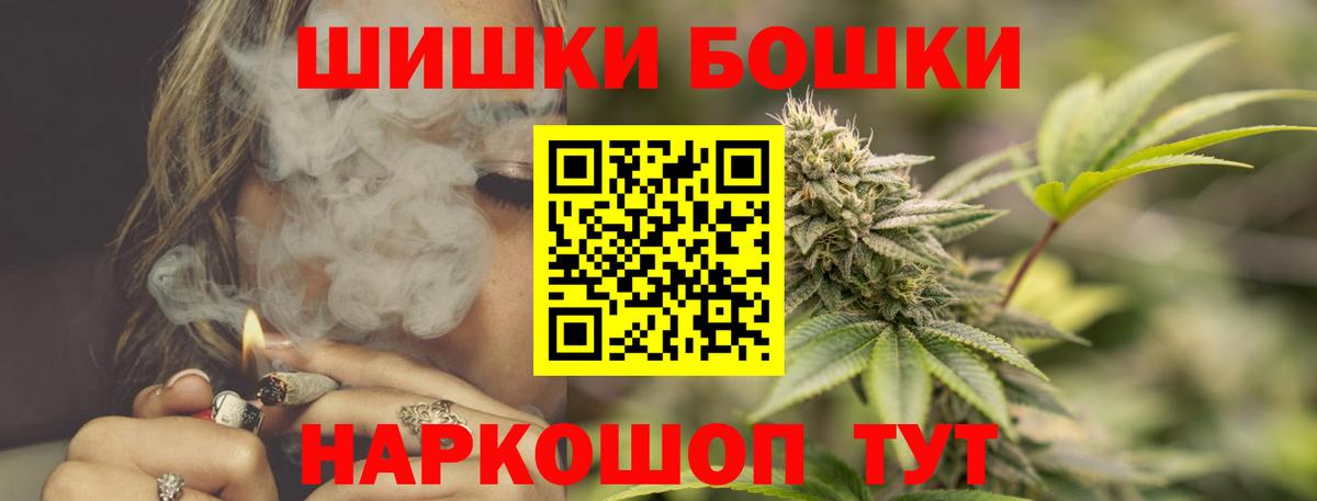 Шишки марихуана LSD WEED  Вход с VPN  Арсеньев  Канабис Amnesia 